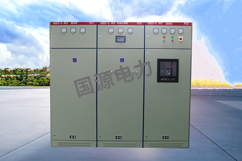 低压配电柜GGD2